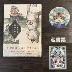 ヒグチユウコ ボリスカードブック サイン本 ボリス雑貨店オリジナルの