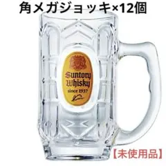 2026年最新】角ハイボール メガジョッキの人気アイテム - メルカリ