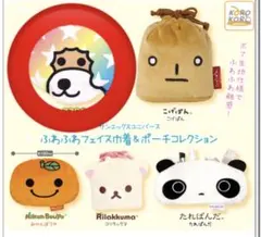 ふわふわフェイス巾着&ポーチコレクション