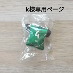 FC岐阜 甲斐健太郎選手 ユニフォーム型クッションキーホルダー