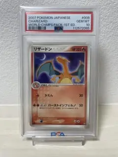 シャワーズ　スター　⭐︎ ワールドチャンピオンズパック　アンリミテッド　PSA9 シャワーズ スター ⭐︎ ワールドチャンピオンズパック