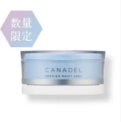 CANADEL プレミアモイストクール 美容液ジェルのサムネイル