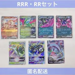 ポケカ　RRR・RR7枚セットのサムネイル