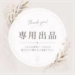 .com様　ページ