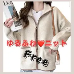ニット ブルゾン レディース アウター ジップアップ Free