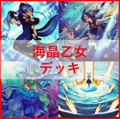 遊戯王 デッキ 閃刀姫 エンゲージ・ゼロ アマツ カメリア [05017