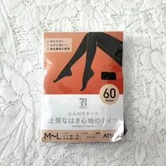 アツギ セブンプレミアム 上質なはき心地のタイツ M 〜 L