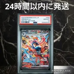 【PSA10】ゲッコウガex SAR