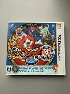 妖怪ウォッチ真打3DSカセット