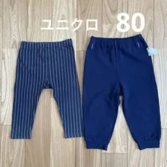ユニクロベビー　パンツ　80サイズ　まとめ売り