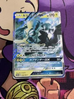 完美品 ARS10！ 黒いカプ・コケコGX パック購入キャンペーンプロモ 完美品 ARS10！ 黒いカプ・コケコGX パック購入キャンペーンプロモ