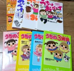 うちの3姉妹 全16巻セット 松本ぷりっつ - メルカリ