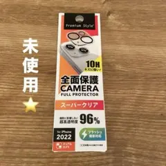 iPhone 14/14Plus用 カメラフルプロテクター 10H クリア
