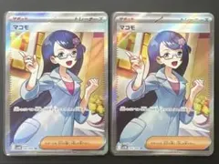 ポケモンカード　マコモ SR【ブラックボルト】166/086