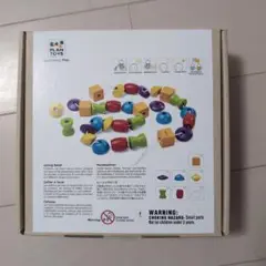 PlanToys レーシングビーズ　紐通し