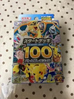 2026年最新】スタートデッキ100 未開封の人気アイテム - メルカリ