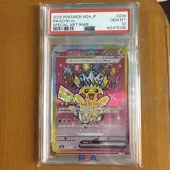 PSA9 ピカチュウ ex SAR 234/193 ポケモンカー - メルカリ