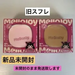 #*様 【新品未開封】Mellojoy 旧スフレ プレーン メロジョイ オリジナ 激レア mellojoy メロジョイ 旧スフレ プレーン シュリンク付き - メルカリ