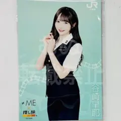 2026年最新】谷崎早耶 ポストカードの人気アイテム - メルカリ