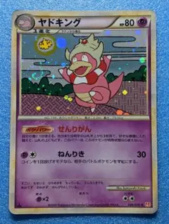 ヤドキング☆ L1ハートゴールドコレクション 039/070 - メルカリ