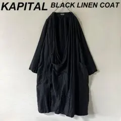 2026年最新】KAPITAL メンズ ジャケット・アウター その他の人気