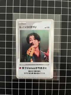 い*け様 待ってたSKRYU SKRYU スクリュー グッズ ハダカード - メルカリ