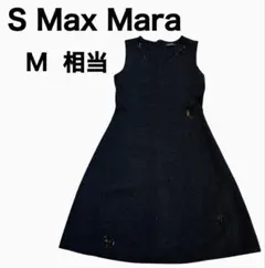 超美品❤️エスマックスマーラ❤️ひざ下 ワンピース グレー M スパンコール