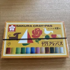 新品未開封　サクラクレパス 12色