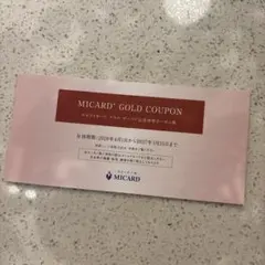 MIカード　ゴールド会員専用クーポン券