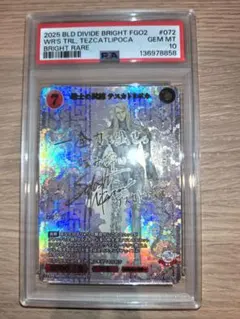 2026年最新】ビルディバイド fgo psaの人気アイテム - メルカリ