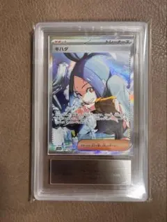 ポケモンカード キハダ SAR DOPA鑑定品PSA10 - メルカリ