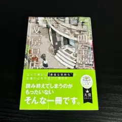 銀座「四宝堂」文房具店 t16