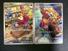 ホゲータ　アチゲータAR トリプレットビート　078/073 079/073のサムネイル
