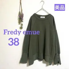 『美品』フレディエミュ トレーナー スウェット カーキ サイズ38 M 大きめ