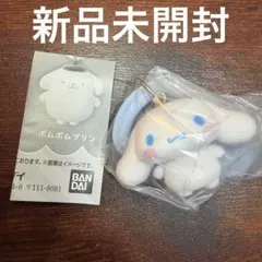 【新品未開封】サンリオ カラフルカラビナマスコットチャーム シナモロール