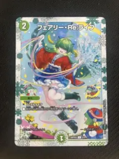 2026年最新】フェアリー・Re:ライフ 神アートの人気アイテム - メルカリ
