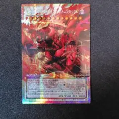 スカーレットノヴァドラゴン バーニングソウル オーバーフレーム