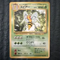 ポケモンカード 旧裏 スピアー マークなし - メルカリ