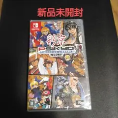 彩京 SHOOTING LIBRARY Vol.2 通常版