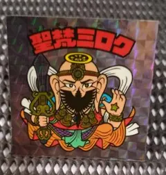 2025年最新】聖梵ミロク ビックリマンの人気アイテム - メルカリ