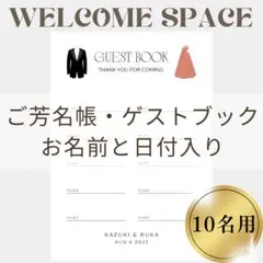 芳名帳ウェディングウェルカムスペースウェルカムボード結婚証明書芳名帳ゲストブック