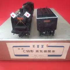 2026年最新】鉄道模型 天賞堂の人気アイテム - メルカリ