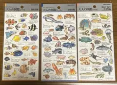 大人の図鑑シール3枚セット 深海魚 熱帯魚 暖かい海