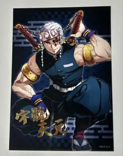 宇髄天元　鬼滅の刃　ブロマイド