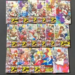 2026年最新】転生悪女の黒歴史 全巻の人気アイテム - メルカリ