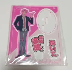 多聞くん今どっち！？　コラボカフェ　アクリルスタンド　福原多聞