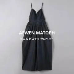 2026年最新】aewen matoph サロペットの人気アイテム - メルカリ
