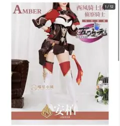 2026年最新】原神コスプレアンバーの人気アイテム - メルカリ