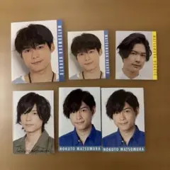 松村北斗 Myojo データカード まとめ売り