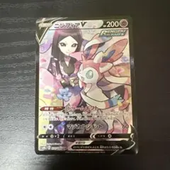 ニンフィアV CSR S8b VMAXクライマックス 231/184